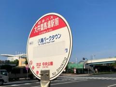 「大井競馬場駅前」バス停留所