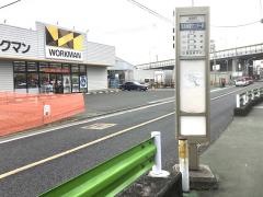 「生活保健センター」バス停留所