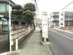 「生活保健センター」バス停留所