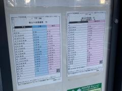 「高島町」バス停留所