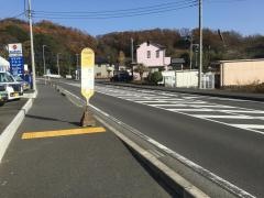 「中井役場前」バス停留所