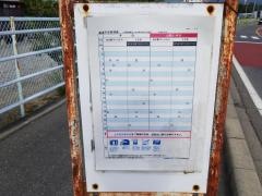 「北栗東」バス停留所