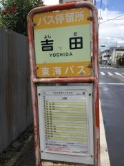 「吉田(沼津市)」バス停留所