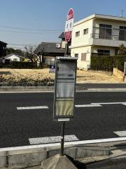 「岩根」バス停留所