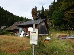 「杜若」バス停留所