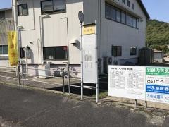 「仁保市」バス停留所