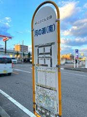 「河の瀬」バス停留所