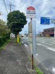 「引野一丁目」バス停留所