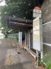 「宮原」バス停留所