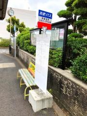 「早岐支所前」バス停留所
