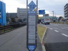 「田崎橋」バス停留所