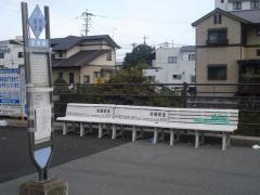 「田崎橋」バス停留所