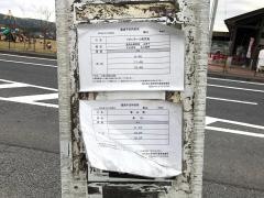 「春山」バス停留所