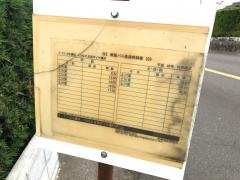 「長崎堤防」バス停留所