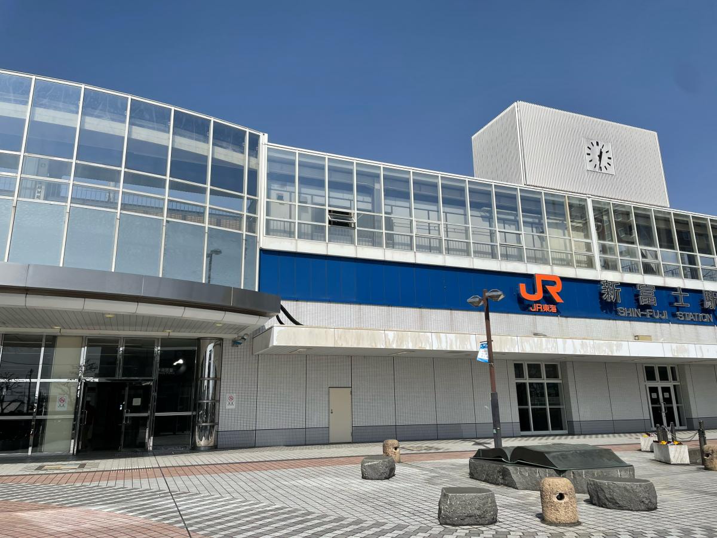 新 富士 駅
