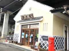 内子駅