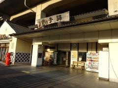 内子駅
