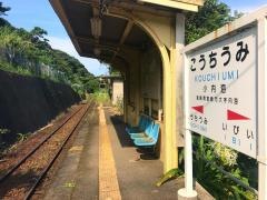 小内海駅
