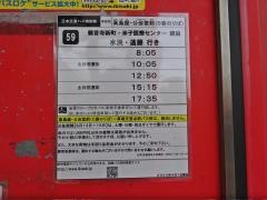「高島屋・公会堂前」バス停留所