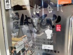 麺屋はなび高畑本店