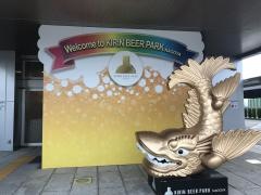 キリンビール工場　清洲