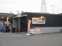 ＰＩＴ　ＳＴＡＴＩＯＮ　津島