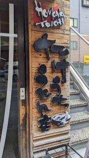 たけうちうどん店