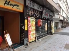 立ち呑み酒場　招き豚