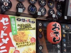 立ち呑み酒場　招き豚