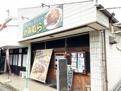 スパゲティハウスかみむら