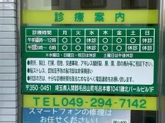 南洲接骨院