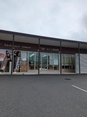 さとう接骨院