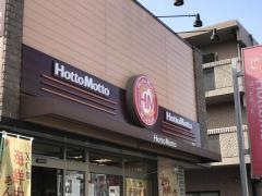 ほっともっと原田店