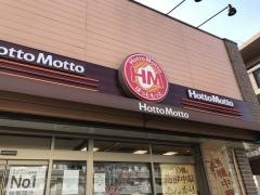 ほっともっと原田店