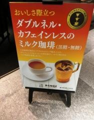 上島珈琲店　大手町フィナンシャルシティ店