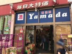業務スーパー　亀有店