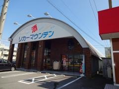 リカーマウンテン穂積店