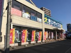 ビッグエムワン新道本店