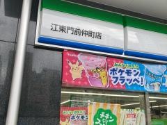 ファミリーマート　江東門前仲町店