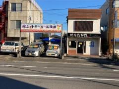 焼肉たかだ