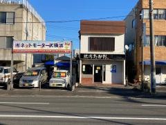 焼肉たかだ