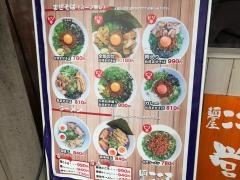麺屋こころ　金沢八景店