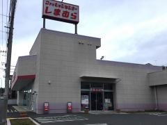 ファッションセンターしまむら　深谷町店