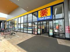 マツモトキヨシ　鶴ヶ丘店