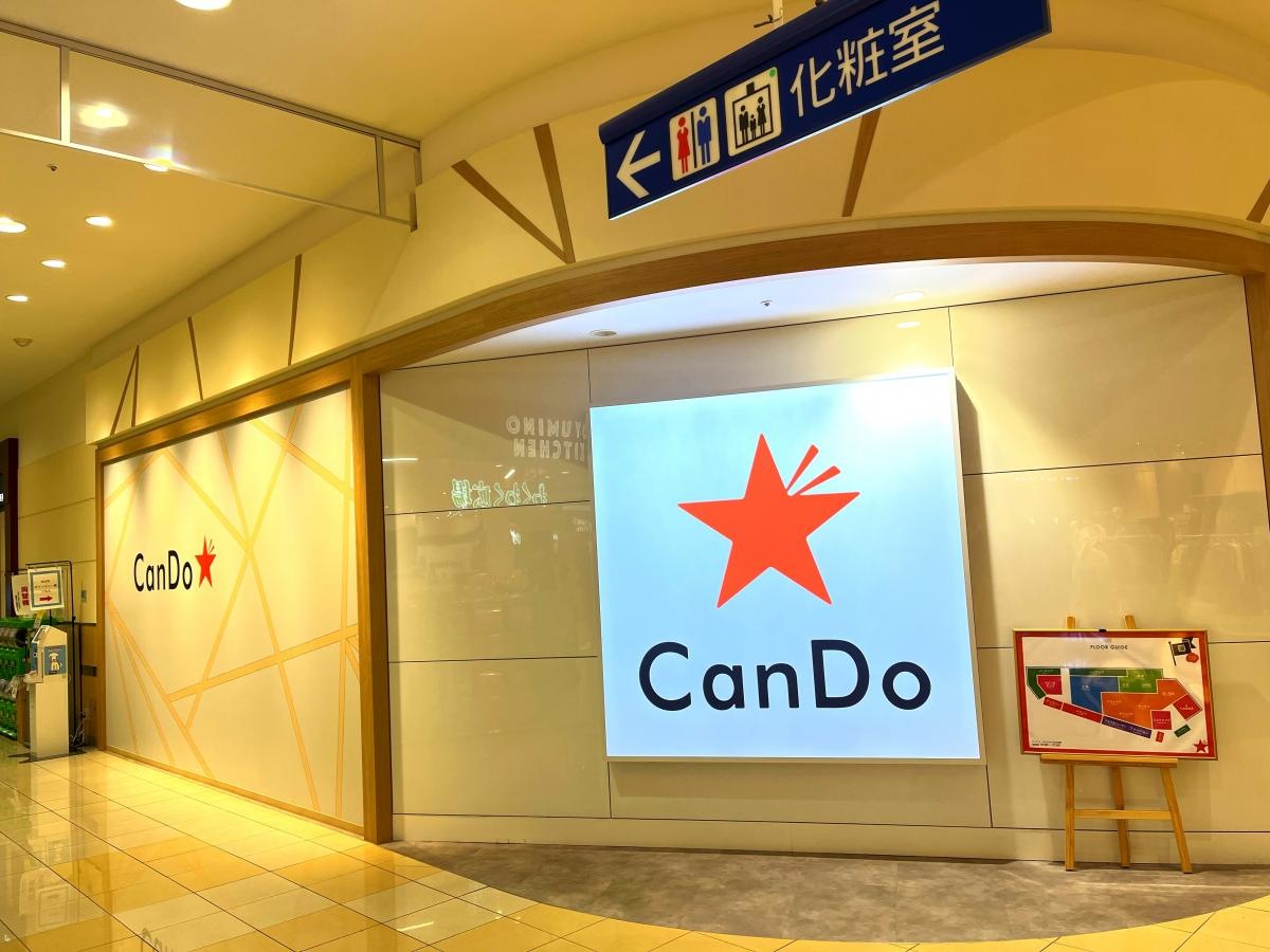 キャンドゥ　イオンタウンおゆみ野店
