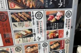 ミライザカ　ＪＲ香椎駅前店
