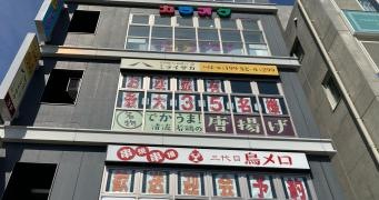 ミライザカ　ＪＲ香椎駅前店