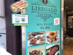 ＣａｆｅＤｉｎｉｎｇ　ＬＩＲＥＧＡＬＯ