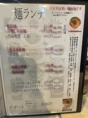 四川厨房　美　ひたちなか市毛店