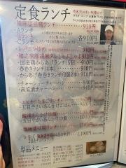 四川厨房　美　ひたちなか市毛店
